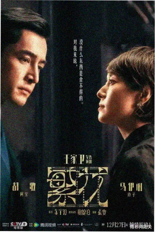 周末去哪儿综艺封面