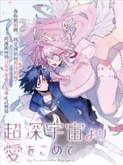 墨色江湖漫画改编封面