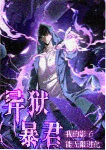 风起十二楼动漫海报